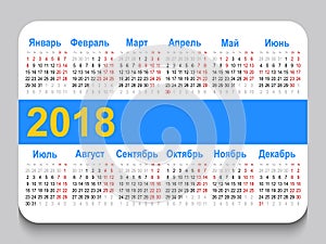 2018 a pocket calendar in Russian with festive and weekend days. Template calendar grid. Horizontal orientation. White background.
