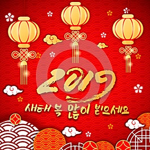 2019 Asian traditional Koreans wish hieroglyphs translate Happy New Year,Chinese lanterns,Oriental asians korean japanese backgrou