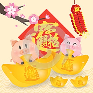 2019 Chinese New Year, Year of Pig Vector with 2 cute piggy with gold ingots, couplet, firecracker and blossom tree.