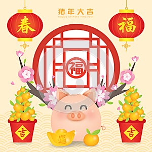 2019 Chinese New Year, Year of Pig Vector with cute piggy with lantern couplet, gold ingots, tangerine.