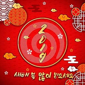 2019 Happy New Year asian traditional wish in Koreans hieroglyphs with Oriental asians korean japanese chinese style