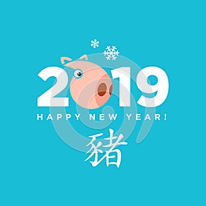 2019 happy new year chinese pig zodiac minimal modern sign card and banner background template