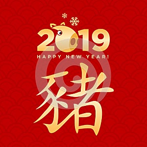 2019 happy new year chinese pig zodiac minimal modern sign card and banner background template