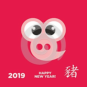 2019 happy new year chinese pig zodiac minimal modern sign card and banner background template