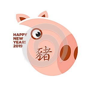 2019 happy new year chinese pig zodiac minimal modern sign card and banner background template