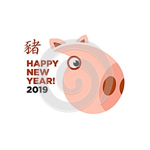 2019 happy new year chinese pig zodiac minimal modern sign card and banner background template