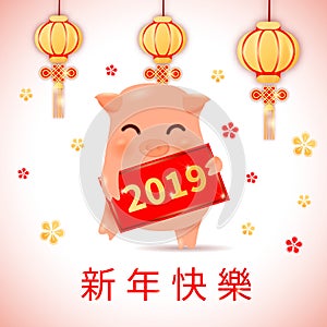 2019 zodiac Pig Year cartoon character with chinese lanterns,oriental traditional China calligraphy hieroglyphs translated as Happ