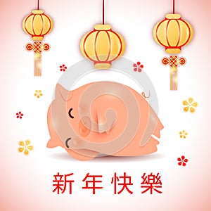 2019 zodiac Pig Year cartoon character with chinese lanterns,oriental traditional China calligraphy hieroglyphs translated as Happ