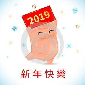 2019 zodiac Pig Year cartoon character,oriental traditional chinese calligraphy hieroglyphs translated as Happy New Year wish.Chin