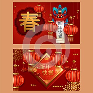 2020 Chinese New Year of the Rat Set vector banners, posters, leaflet, flyers. Lanterns, flowers, clouds, round decorative shapes