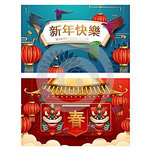 2020 Chinese New Year of the Rat Set vector banners, posters, leaflet, flyers. Lanterns, flowers, clouds, round decorative shapes