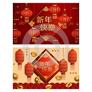 2020 Chinese New Year of the Rat Set vector banners, posters, leaflet, flyers. Lanterns, flowers, clouds, round decorative shapes