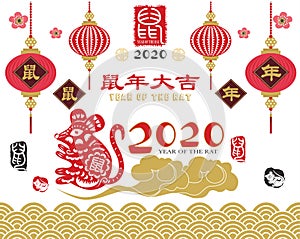 2020 Chinese New Year. Year Of The Rat Collection.