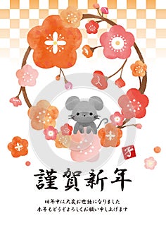 2020 New Year`s card design illustration / In Japanese