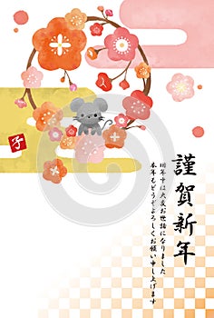 2020 New Year`s card design illustration / In Japanese