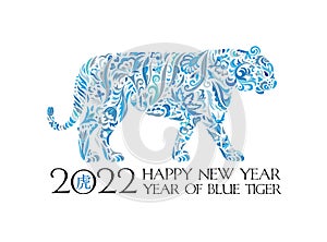 2021 Chinese New Year vector illustration with doodle tiger silhouette, flowers, Chinese typography: tiger. Flat style