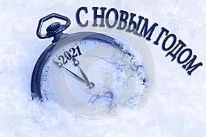 2021 new year card, Happy New Year greeting in Russian language, pocket watch in snow, countdown to midnight