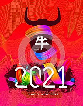 2021 New Year of a colorful brush stroke oil or acrylic paint design element. Reative element for design modern cards invitations