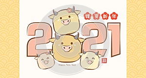 2021 Year of ox japanese banner illustration with cute cow or ox family with 2021 as background. Translation: Happy New Year