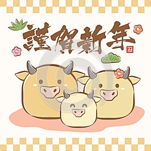 2021 Year of ox japanese new year`s greeting card with cute cow or ox family. Translation: Happy New Year