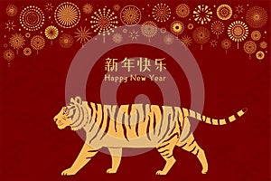 2022 Chinese New Year tiger design, gold on red