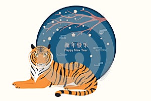 2022 Chinese New Year tiger, plum blossoms design