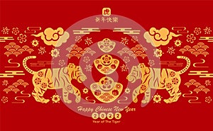 2022 Chinese new year Tiger symbol. Year of the tiger character, flower and asian elements with craft style. Chinese translation