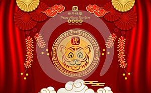 2022 Chinese new year Tiger symbol. Year of the tiger character, flower and asian elements with craft style. Chinese translation