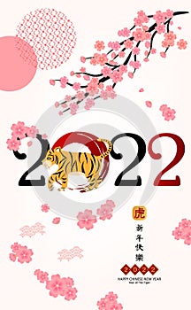 2022 Chinese new year Tiger symbol. Year of the tiger character,flower and asian elements with craft style.chinese translation is