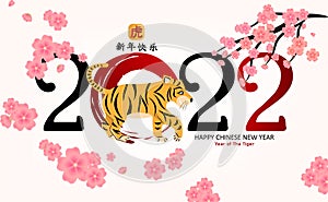 2022 Chinese new year Tiger symbol. Year of the tiger character,flower and asian elements with craft style.chinese translation is