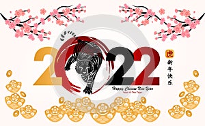 2022 Chinese new year Tiger symbol. Year of the tiger character,flower and asian elements with craft style.chinese translation is