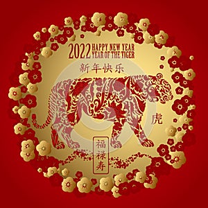 2022 Chinese New Year vector illustration with doodle tiger silhouette, flowers. Translation: Happy New Year, tiger