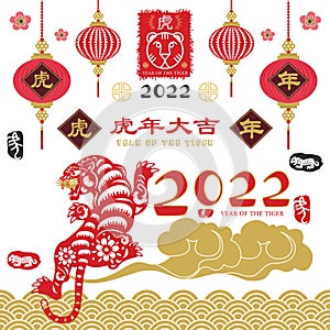 2022 Chinese New Year. Year Of The Tiger Collection. Chinese Calligraphy translation Tiger Year and `Tiger year with big prosperit