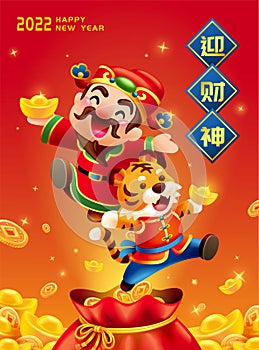 2022 CNY Caishen poster