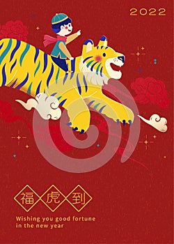 2022 CNY fortune tiger poster