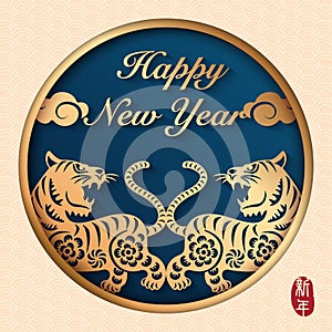 2022 Happy Chinese new year of golden relief tiger and spiral curve cloud. Chinese translation : New year