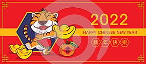 2022 Happy Chinese New Year greeting card. Cartoon cute tiger holding big gold ingot.