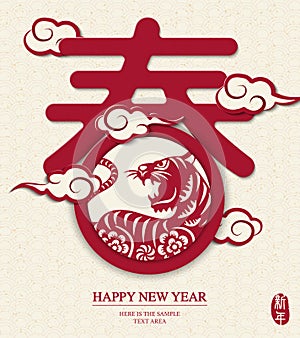 2022 Happy Chinese new year of tiger with Chinese text design art.  Chinese translation : Spring and New year