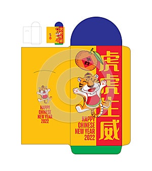 2022 money red packet. Cartoon cute tiger Chinese New Year 2022 red packet template.