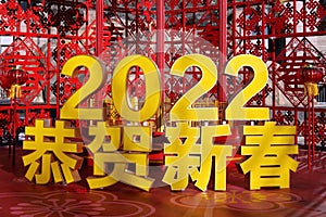 2022 Spring Festival Blessings