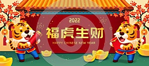 2022 Year of the Tiger banner