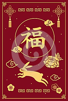 2023 Chinese New year card