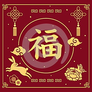 2023 Chinese New year card