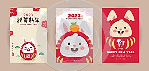 2023 Japanese new year greeting card - Rabbit daruma doll