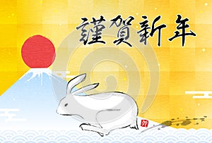 2023 Japanese New Year`s card for the Year of the Rabbit
