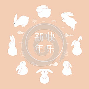 2023 Lunar New Year cute funny rabbits, clouds