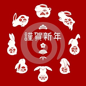 2023 Lunar New Year cute funny rabbits round frame