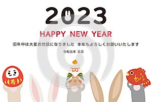 2023 New year card