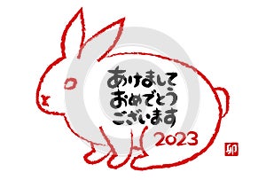 2023 New Year\'s card. Vector illustration of sitting rabbit. White background.