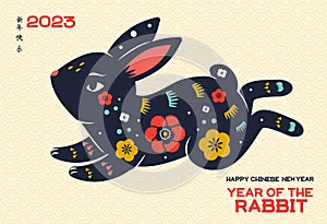 2023 year of rabbit. Chinese new year banner with decorated rabbit hare animal symbol. Translation mean Happy New year
